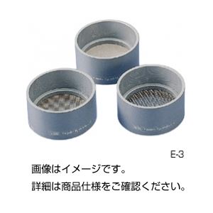 (まとめ)ふるい E-3(3種組) 【×3セット】