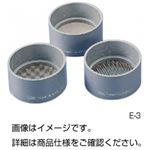 (まとめ)ふるい E-3(3種組) 【×3セット】