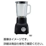 ミキサー NM