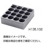 （まとめ）クォーターブロック H135.102【×5セット】