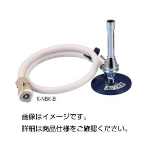 ガスバーナー カチット付K-NBK-B天然ガス