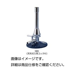 （まとめ）ガスバーナーNBK 天然ガス（都市ガス）コック付【×3セット】