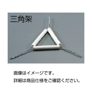 （まとめ）三角架【×20セット】