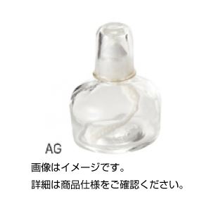 （まとめ）アルコールランプ AG【×5セット】