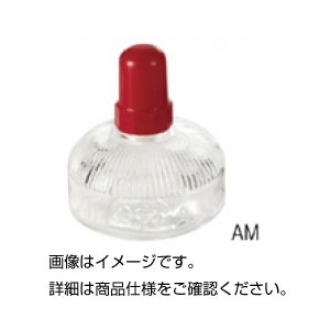 （まとめ）アルコールランプ AM【×5セット】