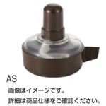 （まとめ）アルコールランプ AS【×10セット】