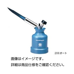 （まとめ）ガストーチ 206オート【×3セット】