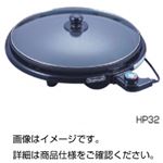 ホットプレート HP30