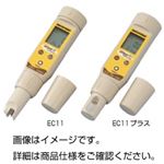 導電率計 EC11プラス
