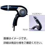 簡易乾燥器（ドライヤー） TD122K