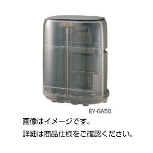 ラボドライヤー EY-GA50