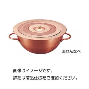 （まとめ）湯せんなべ（水浴器）W-15【×3セット】