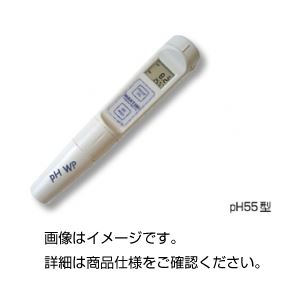 ペン型防水pHメーターpH55型