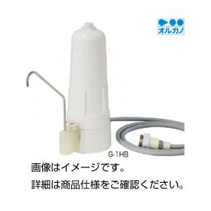 （まとめ）カートリッジ式純水器 G-1HB【×2セット】