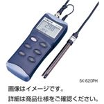 ハンディ型pH計 SK-620PH