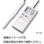 塩分濃度計 SK-10S