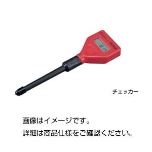 （まとめ）デジタルpH計チェッカー【×3セット】