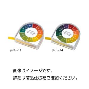 リール式pH試験紙 pH1〜14（10個組）
