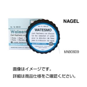 （まとめ）水分検出試験紙（WATESMO） MN90609【×3セット】