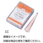 （まとめ）塩化コバルト紙 CC（ブックタイプ） 入数：20枚綴10冊 イギリス製【×5セット】