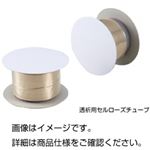 （まとめ）透析用セルローズチューブM25 23.8φ×25【×5セット】