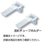 （まとめ）透析チューブホルダーDBH  入数：2個【×3セット】