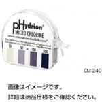 （まとめ）塩素試験紙 CM-240【×20セット】
