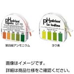 （まとめ）濃度測定用試験紙 QT-1001【×20セット】