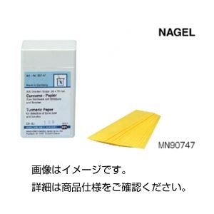 （まとめ）ターメリック試験紙 MN90747 入数：200枚【×5セット】