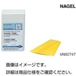 （まとめ）ターメリック試験紙 MN90747 入数：200枚【×5セット】