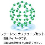 （まとめ）フラーレン・ナノチューブセット FNC-3【×20セット】