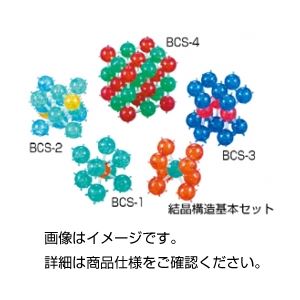 （まとめ）分子構造模型モル・タロウ基本Bセット BAS-2【×30セット】