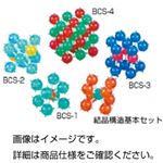 （まとめ）分子構造模型モル・タロウ基本Bセット BAS-2【×30セット】
