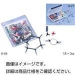 分子構造模型 M-27