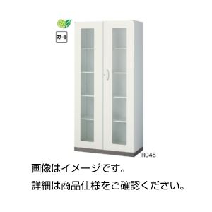 器具保管庫 RG45