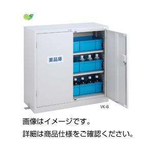 薬品庫 VK-N（薬品整理箱なし）