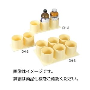 卓上試薬瓶ホルダーDH-6