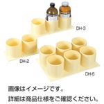 卓上試薬瓶ホルダーDH-6
