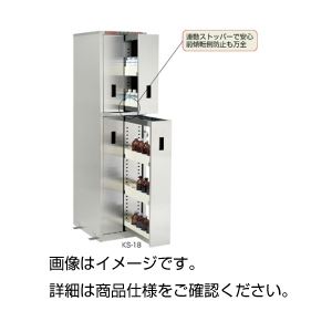 耐震ステンレス薬品庫KS-18