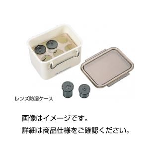 （まとめ）レンズ防湿ケース【×3セット】