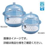 ポリカデシケーター RD-300