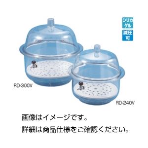 ポリカデシケーター RD-300V