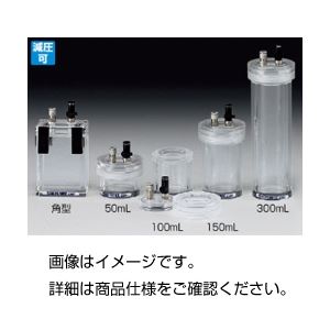 （まとめ）小型真空容器丸型100ml【×3セット】