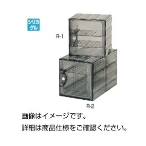連結デシケーターR-1K