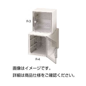 連結デシケーター R-4