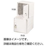 連結デシケーター R-5