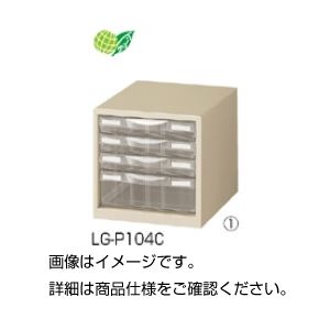 整理ケース LG-P104C