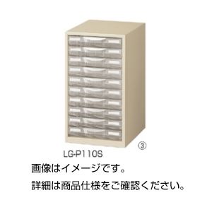 整理ケース LG-P110S