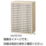 整理ケース A4G-P216S