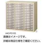 整理ケース A4G-P316S